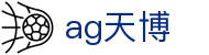ag天博首页｜丰富游戏玩法与沉浸式娱乐体验精彩呈现